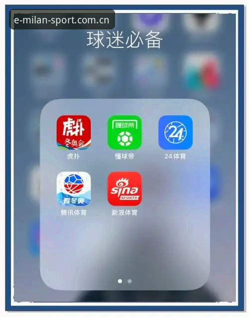 米兰体育平台官网在线官方入口最新版详解：避开这3个坑，赛事数据秒加载