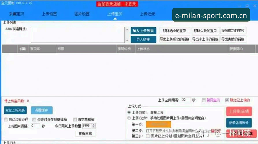 米兰体育平台中国版实操指南：从数据查看到APP下载的完整答疑